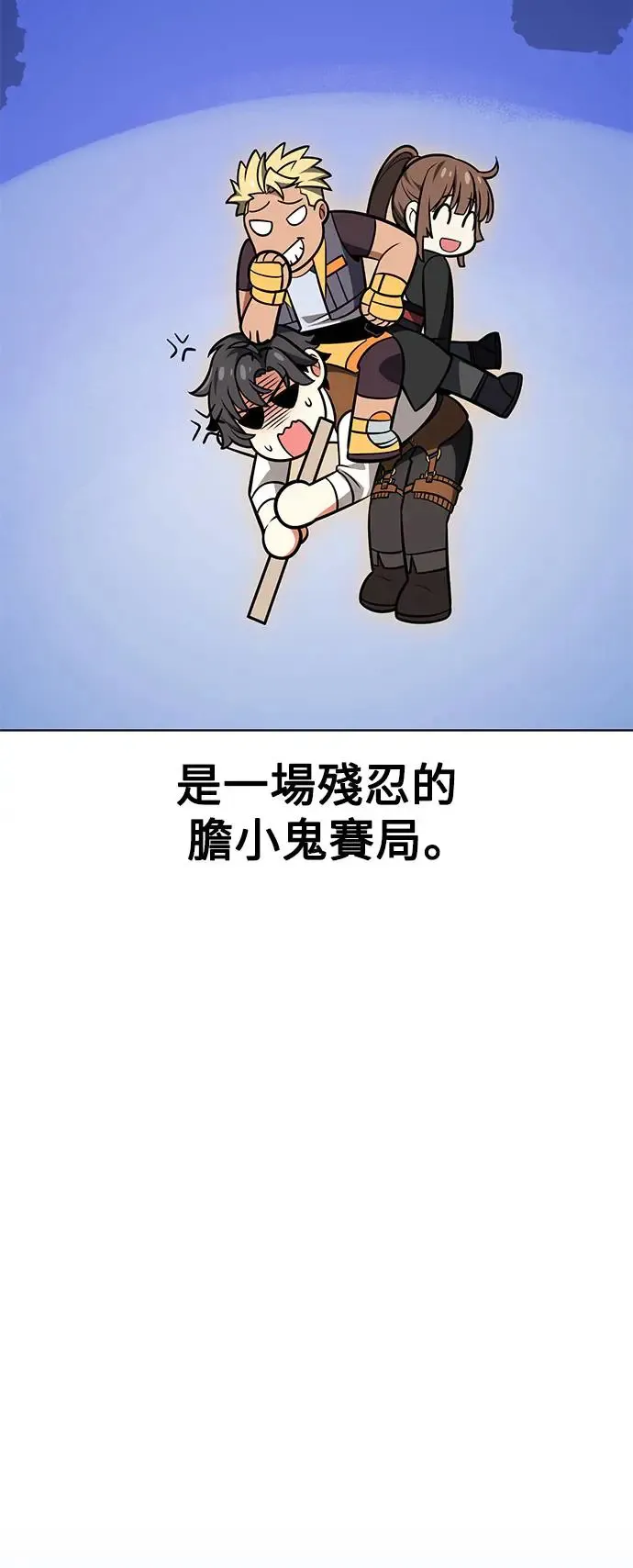 第23话 第7页