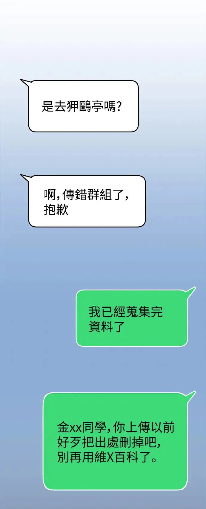 第23话 第8页