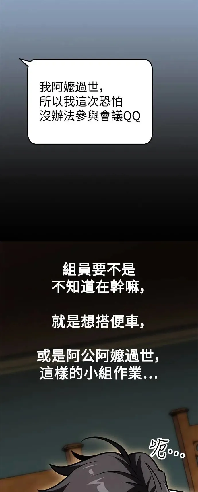 第23话 第9页