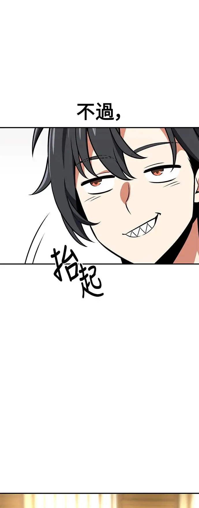 第23话 第11页