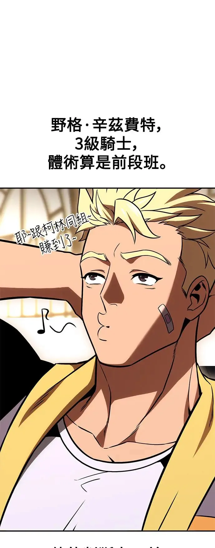 第23话 第13页