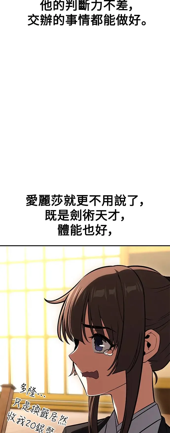 第23话 第14页