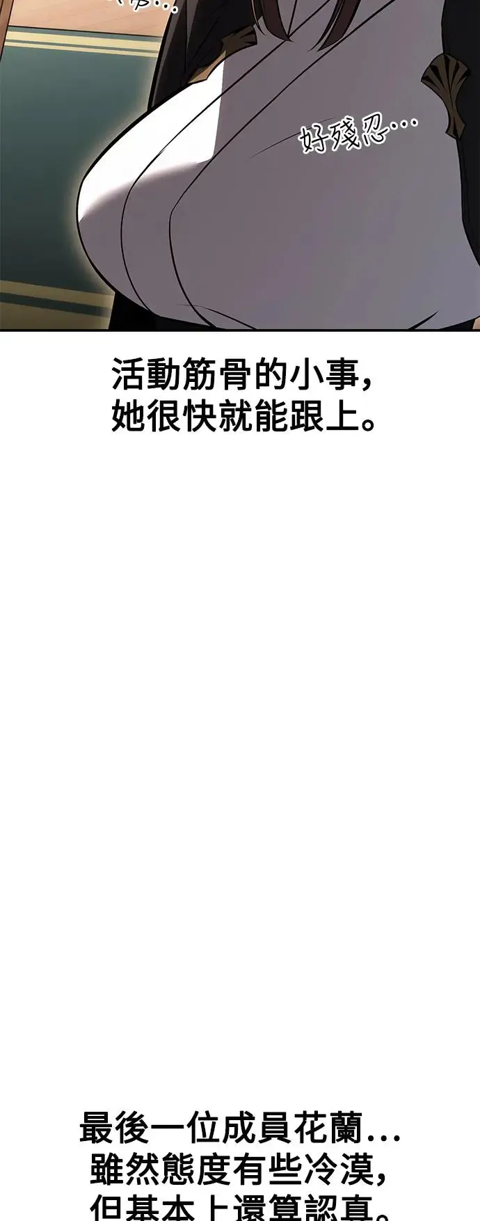 第23话 第15页