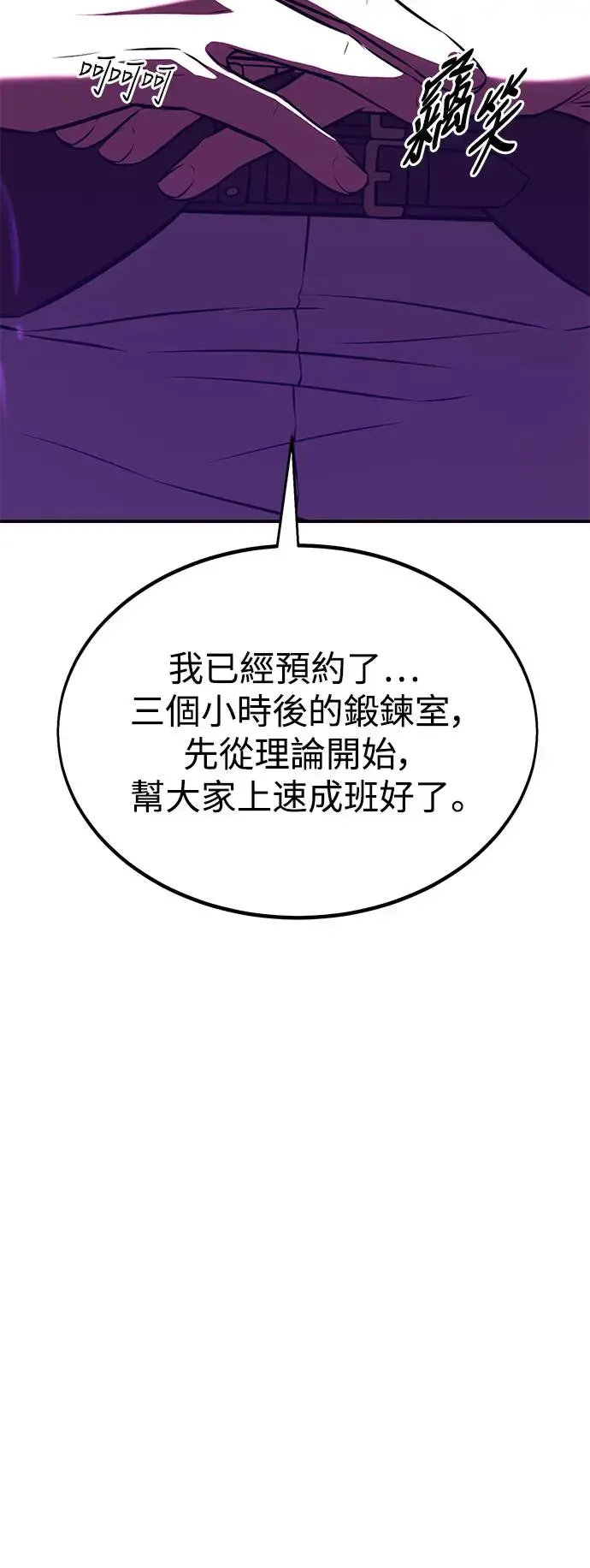 第23话 第18页
