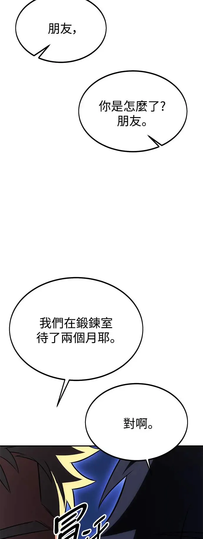 第23话 第20页