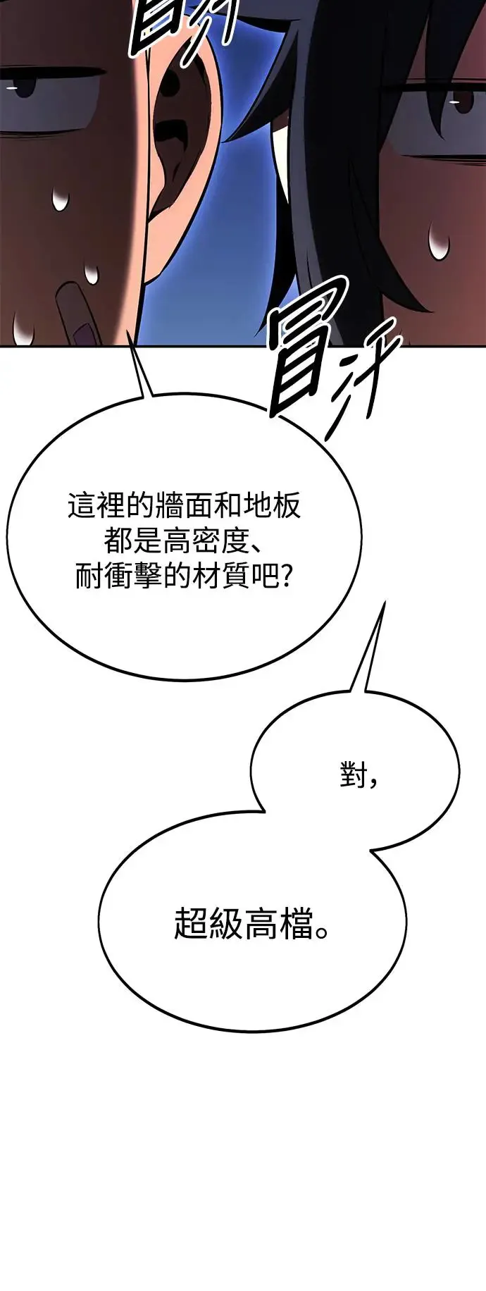 第23话 第21页