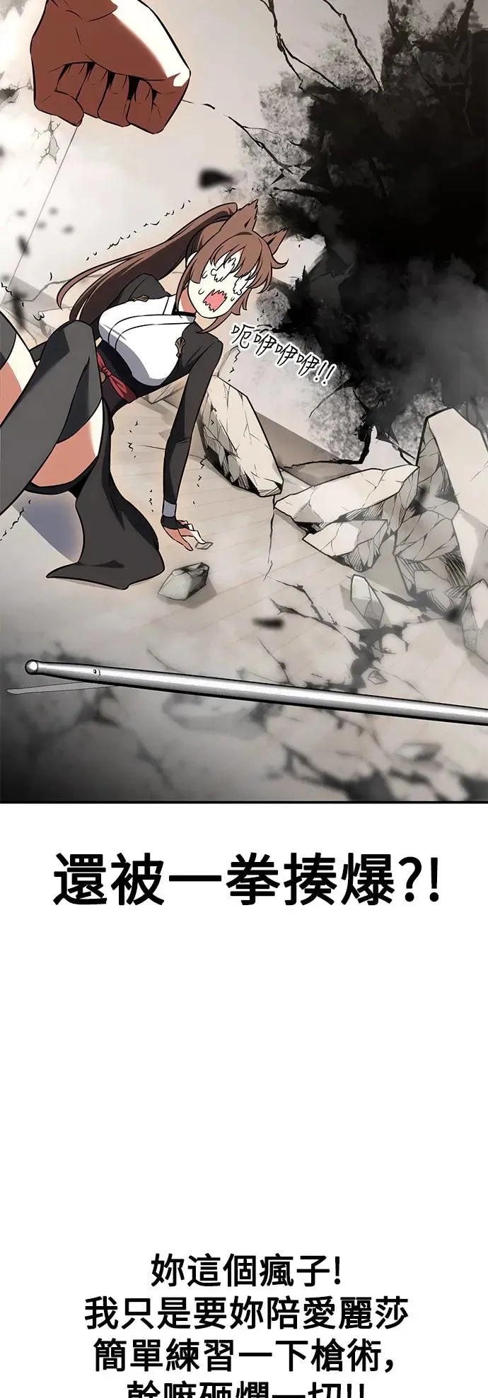 第23话 第24页