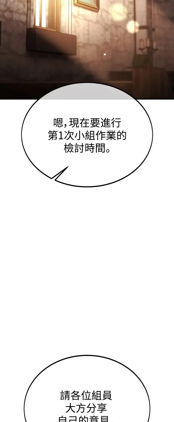 第23话 第28页