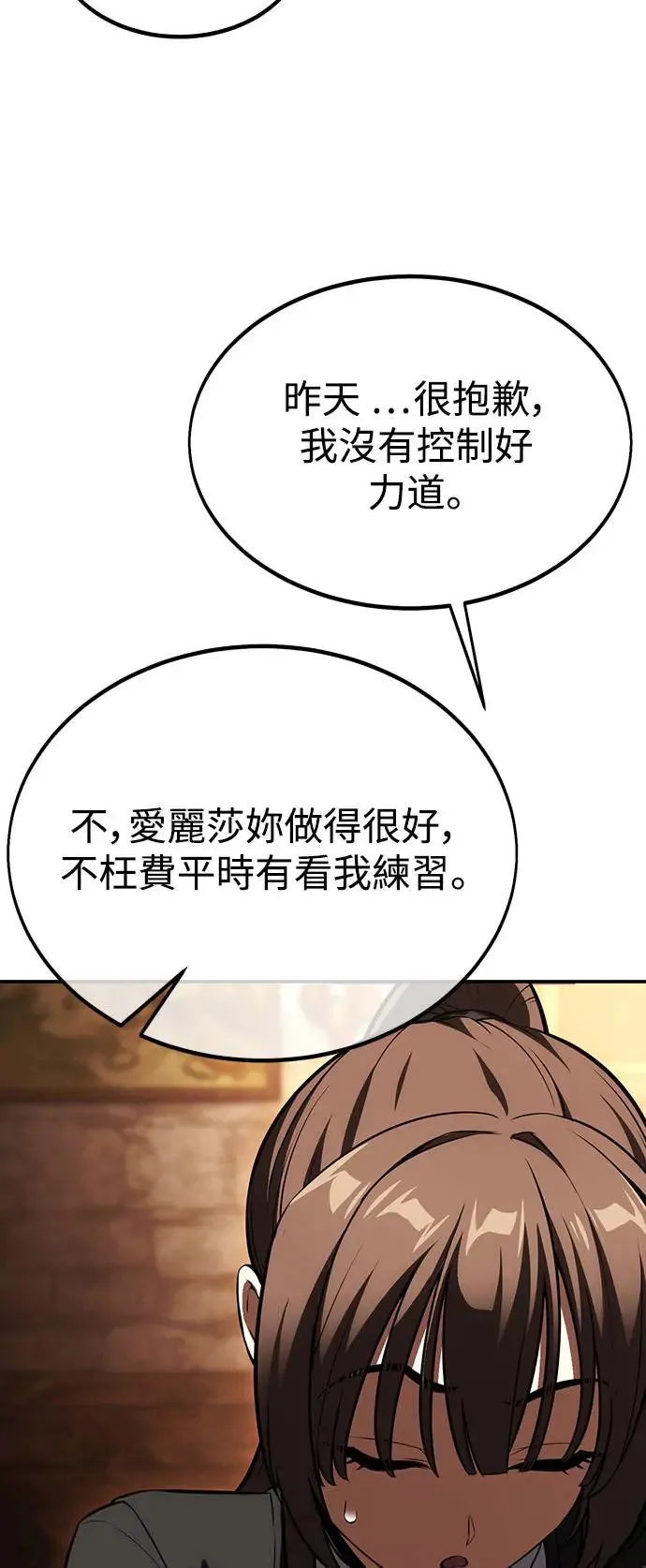 第23话 第30页