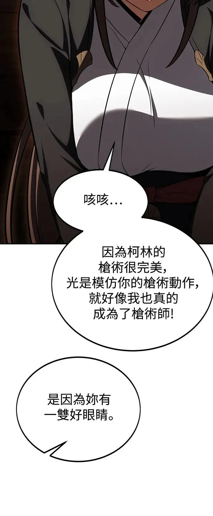 第23话 第31页