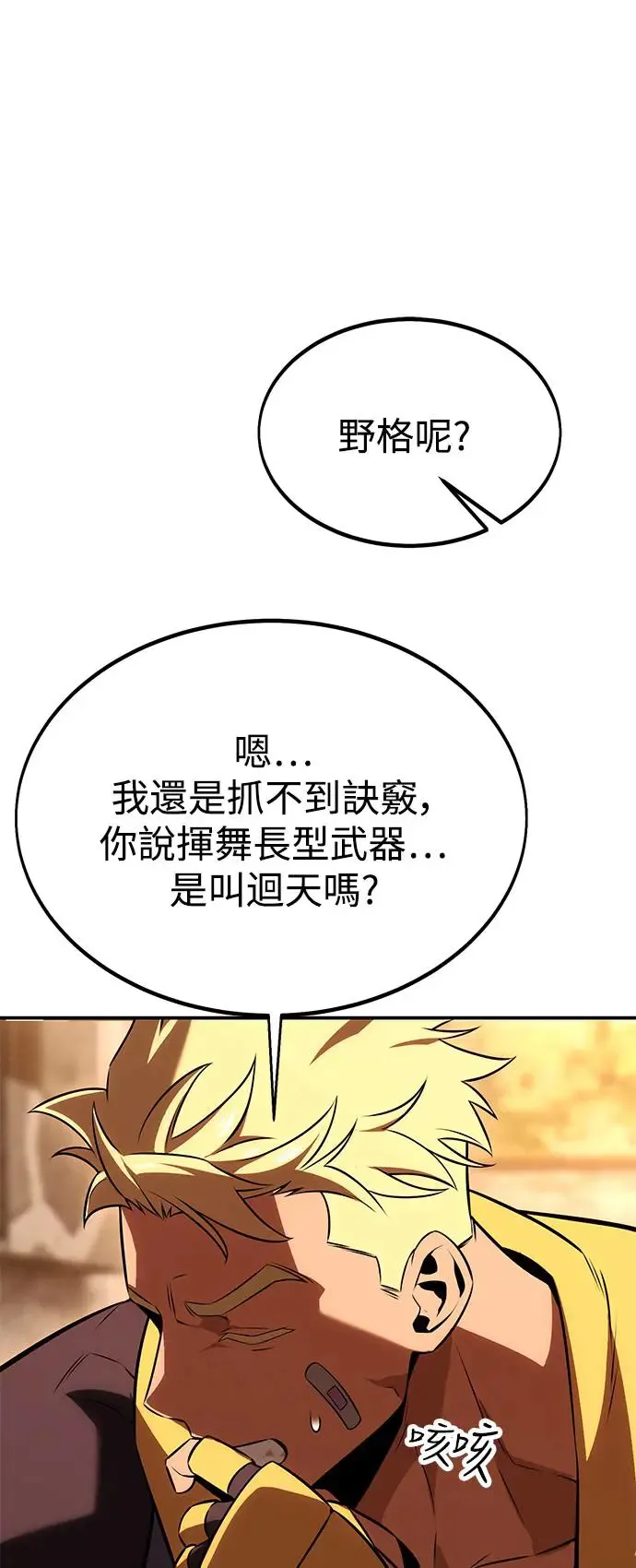 第23话 第32页