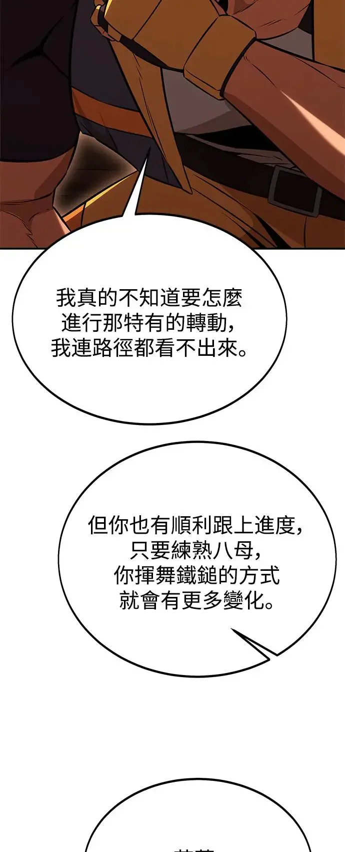 第23话 第33页