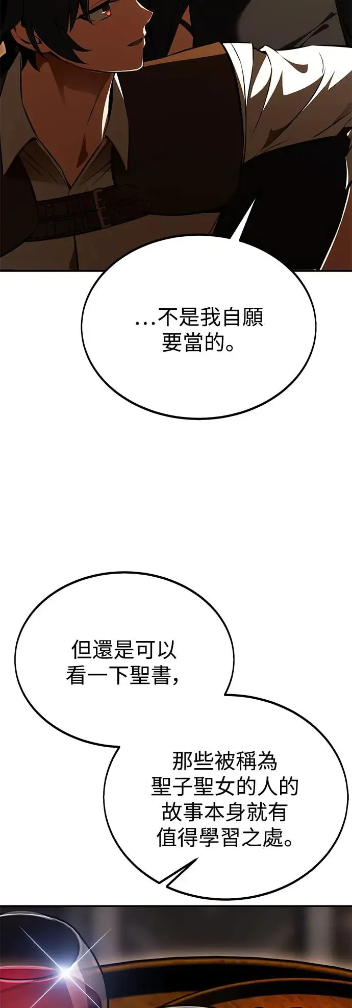 第23话 第39页