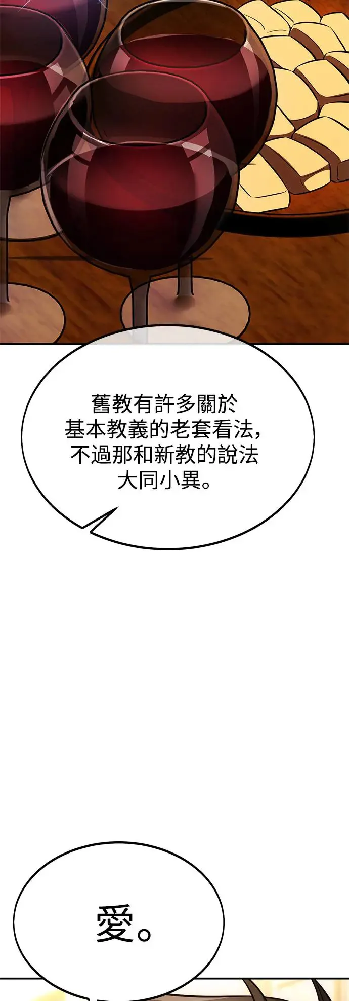 第23话 第40页