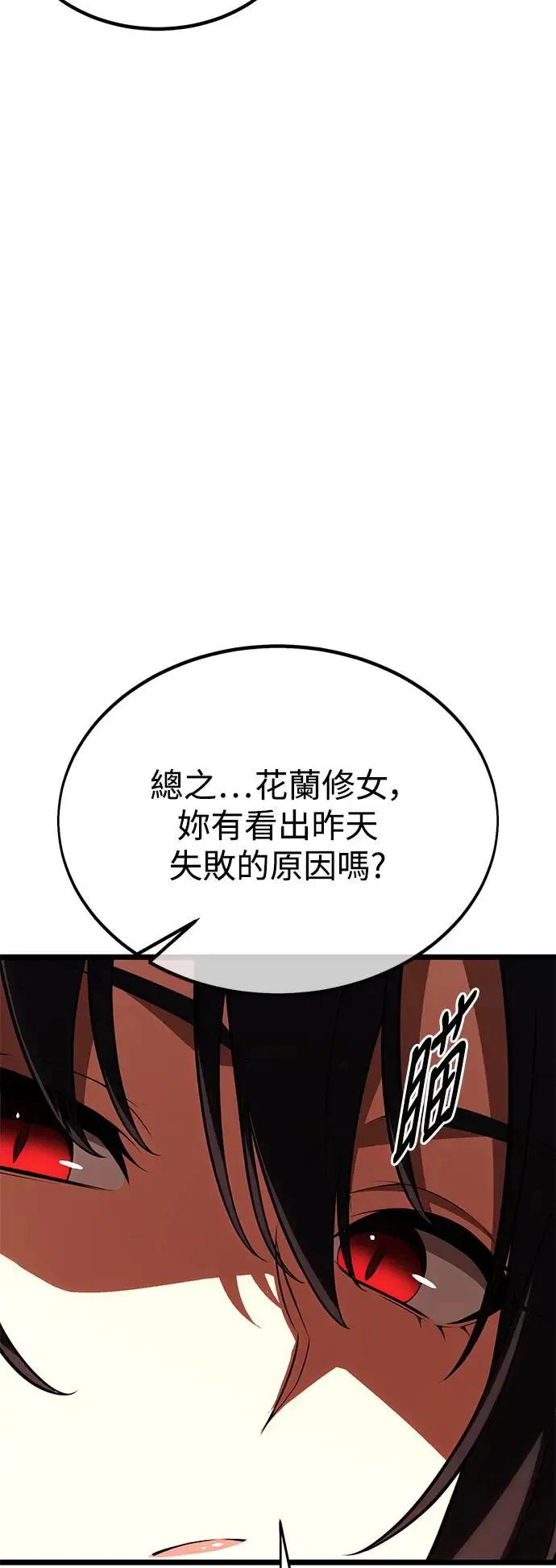 第23话 第43页
