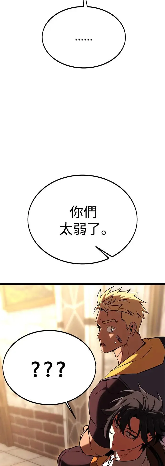 第23话 第44页
