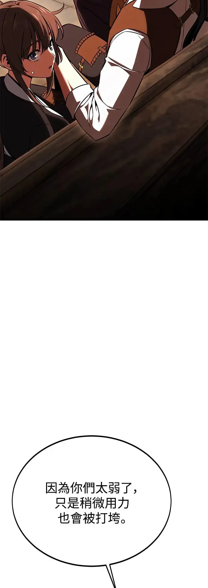 第23话 第45页