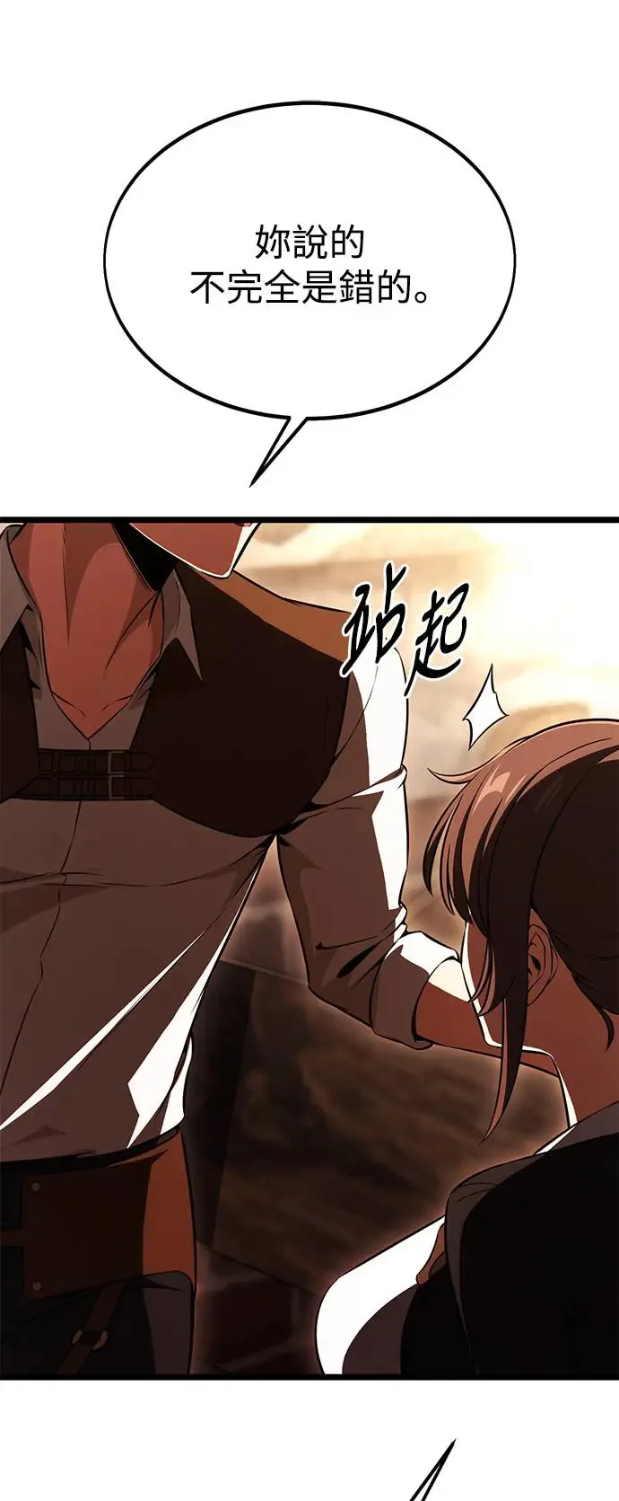 第23话 第47页