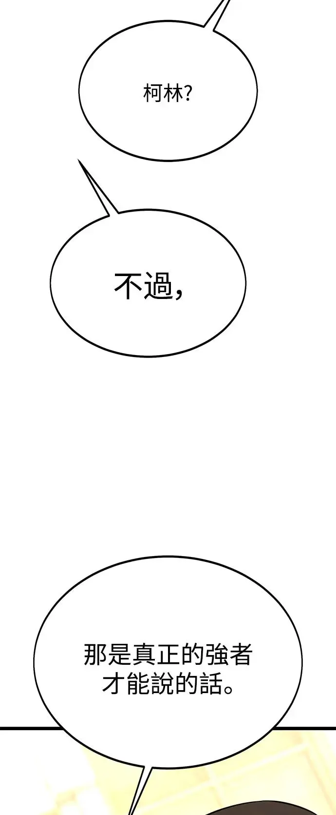 第23话 第48页