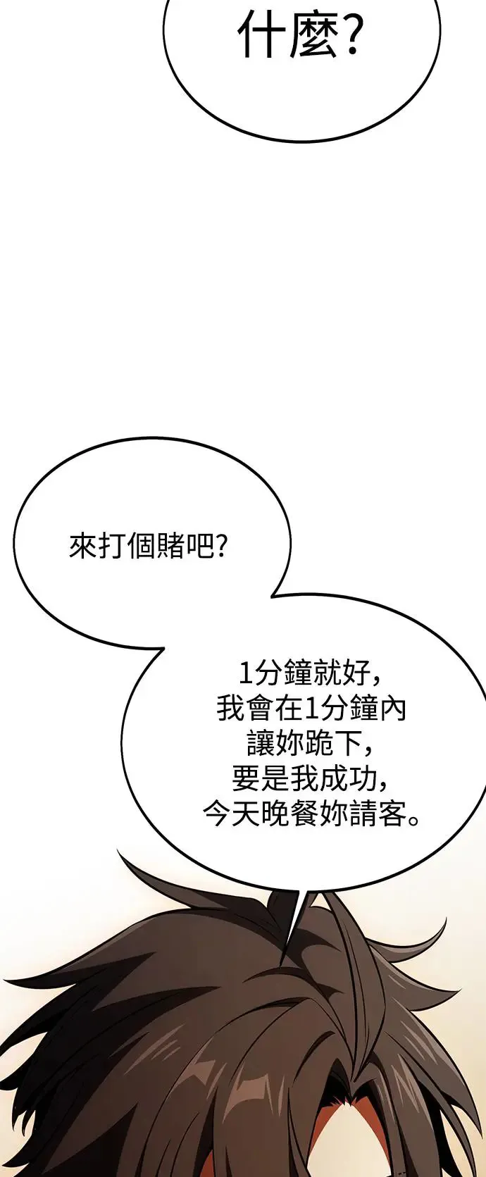 第23话 第50页