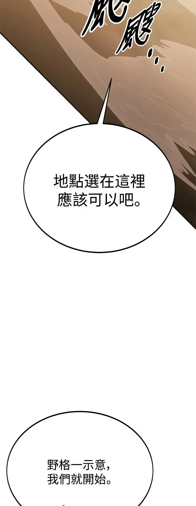 第23话 第55页