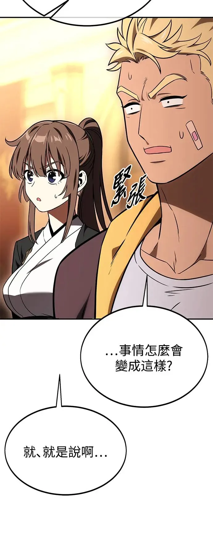 第23话 第56页
