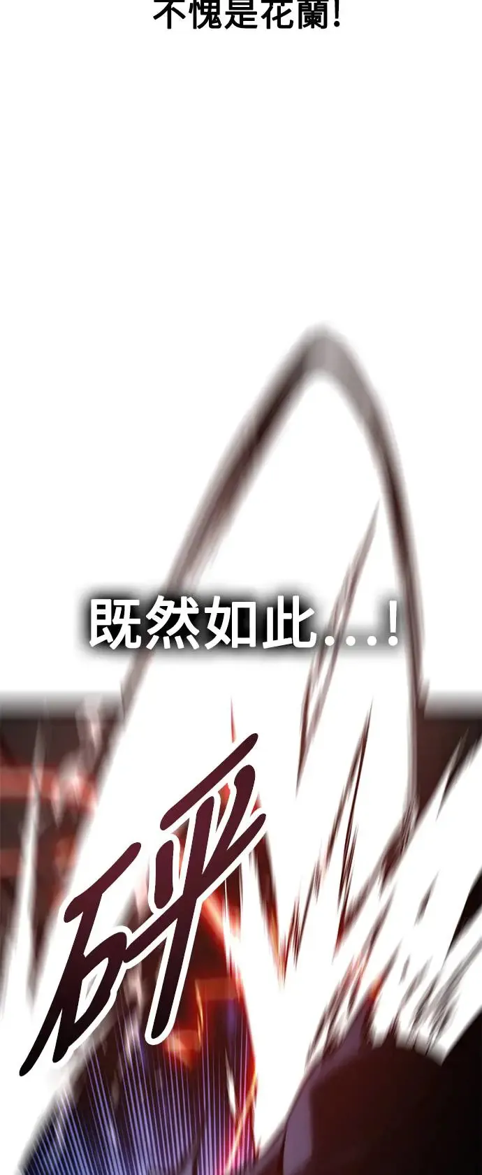 第23话 第64页