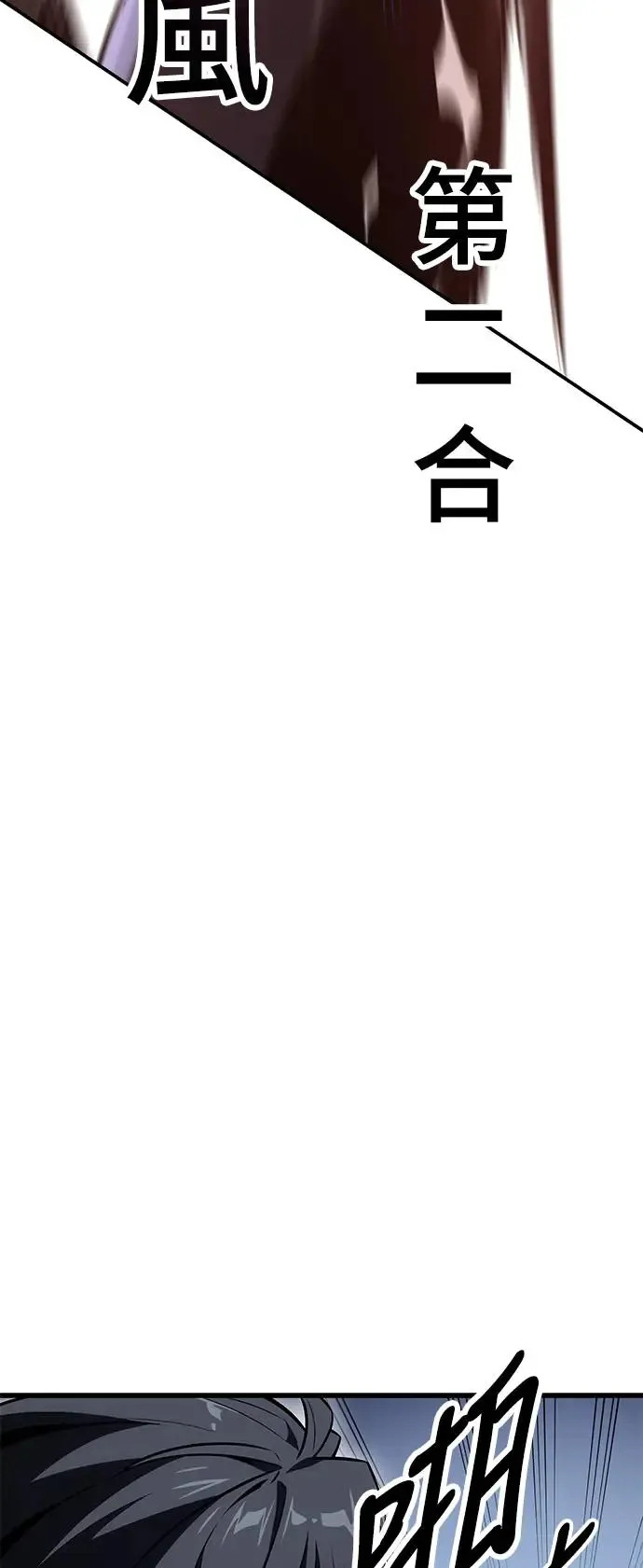 第23话 第66页