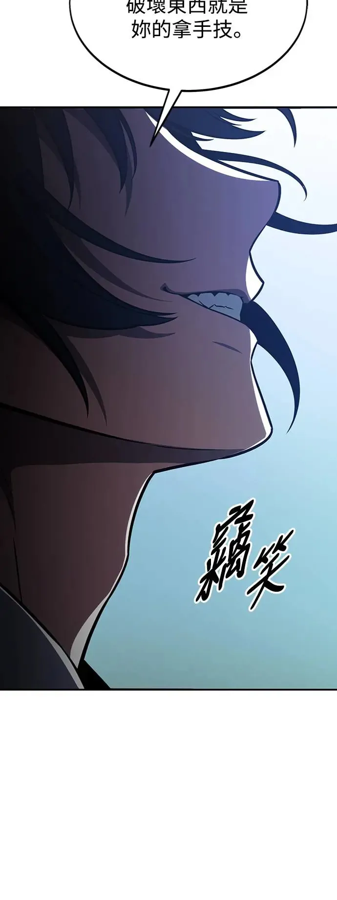 第23话 第70页