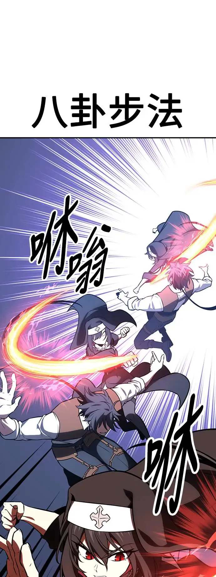 第23话 第71页