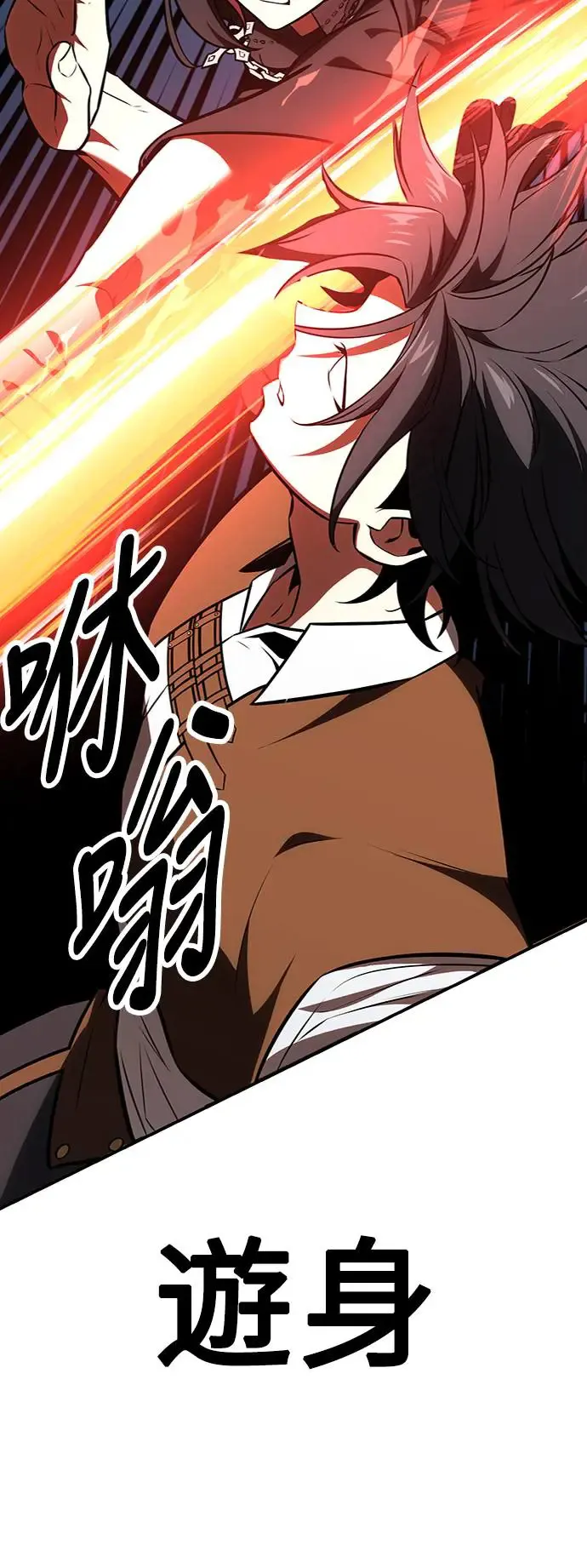 第23话 第72页