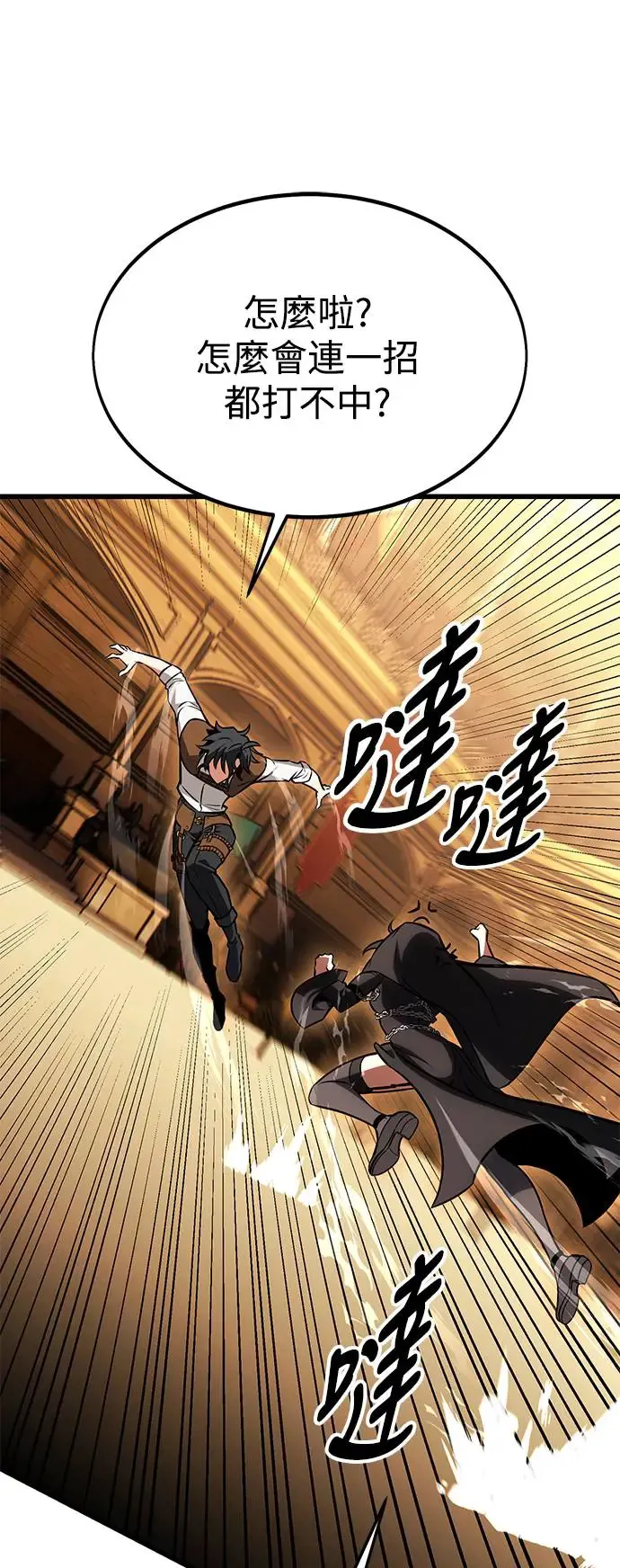 第23话 第73页