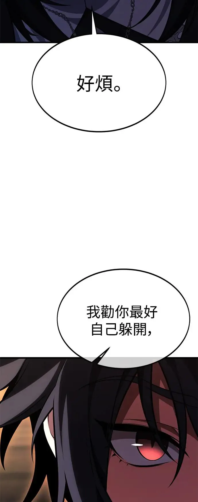 第23话 第75页