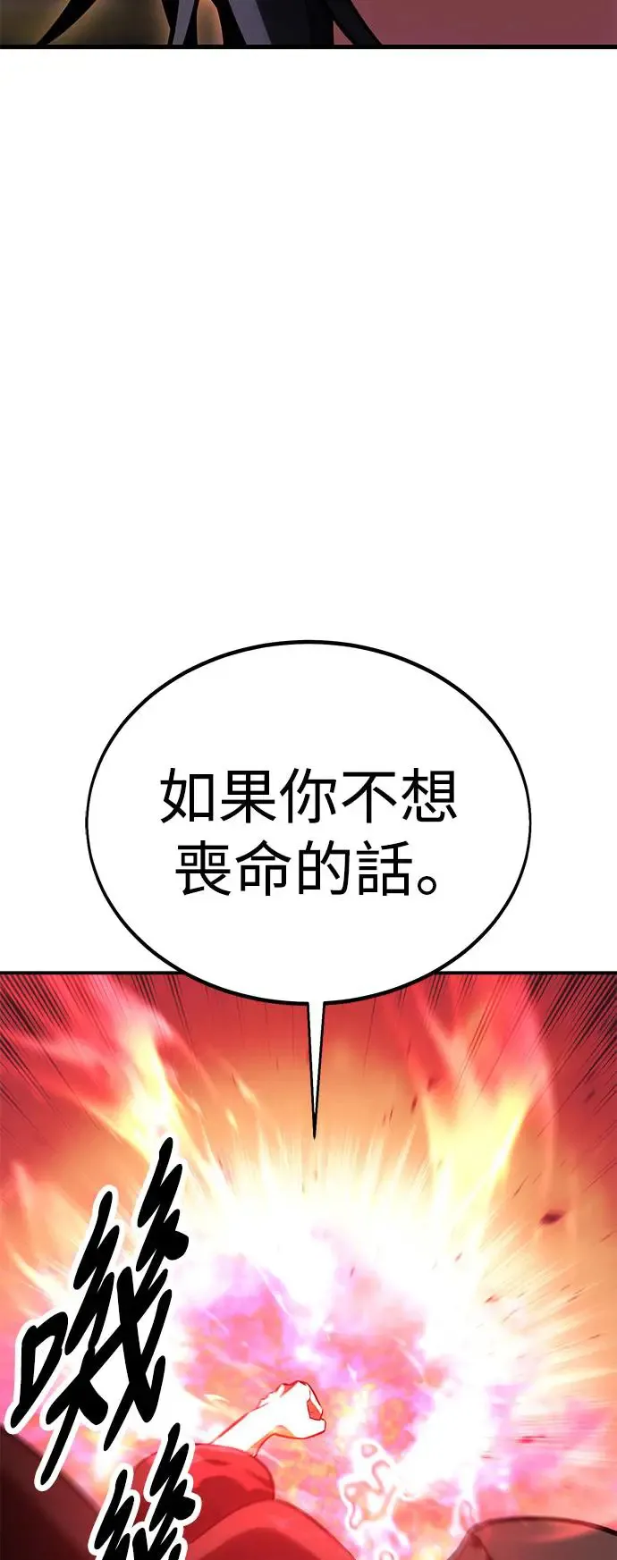 第23话 第76页