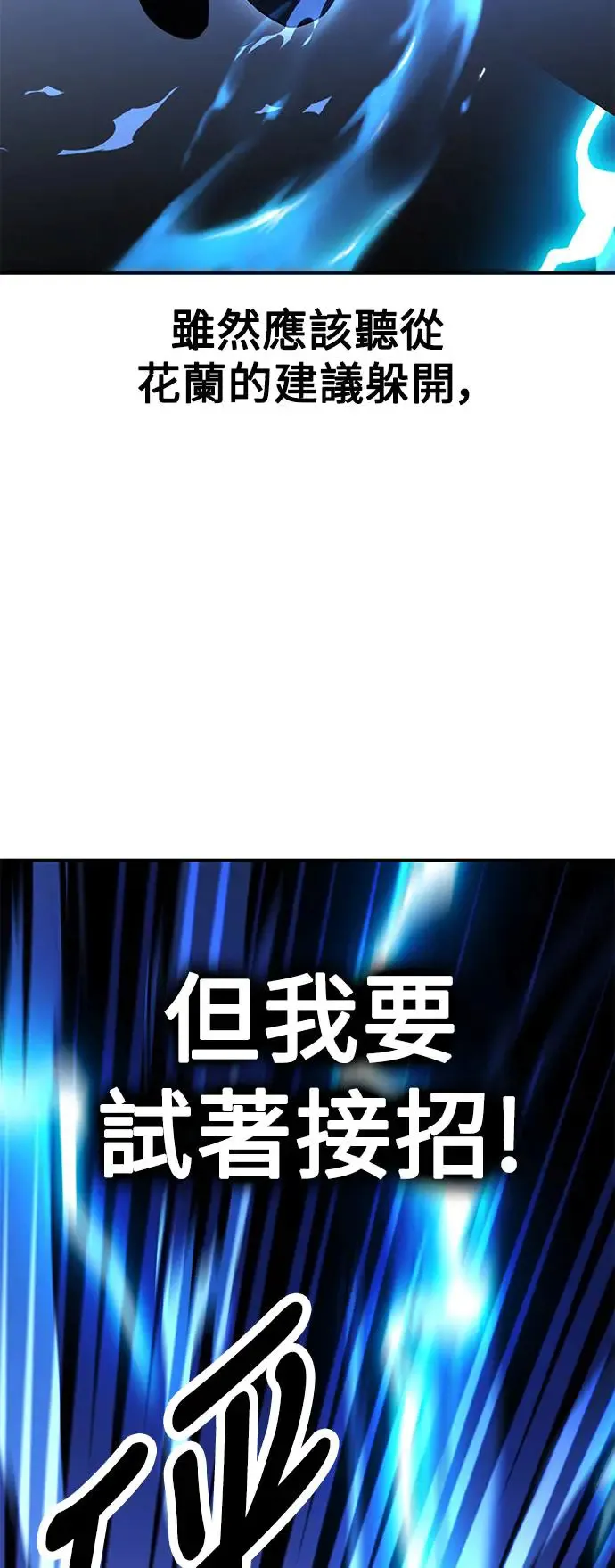 第23话 第79页