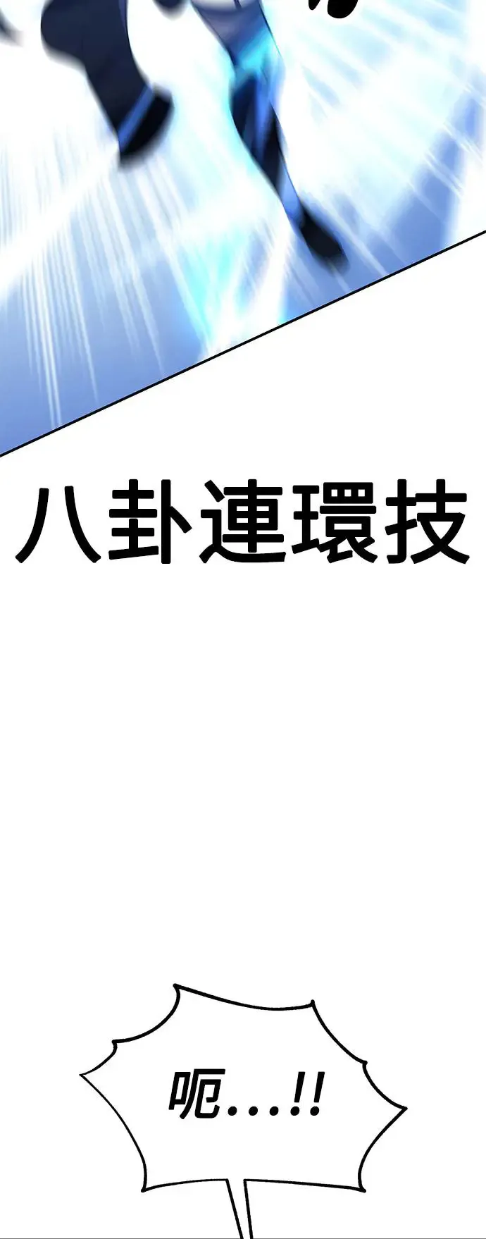 第23话 第81页