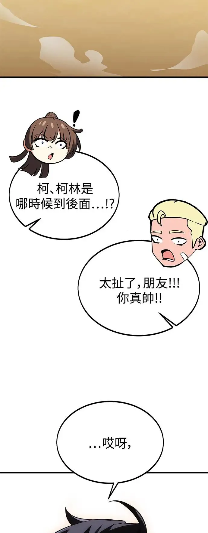 第23话 第86页