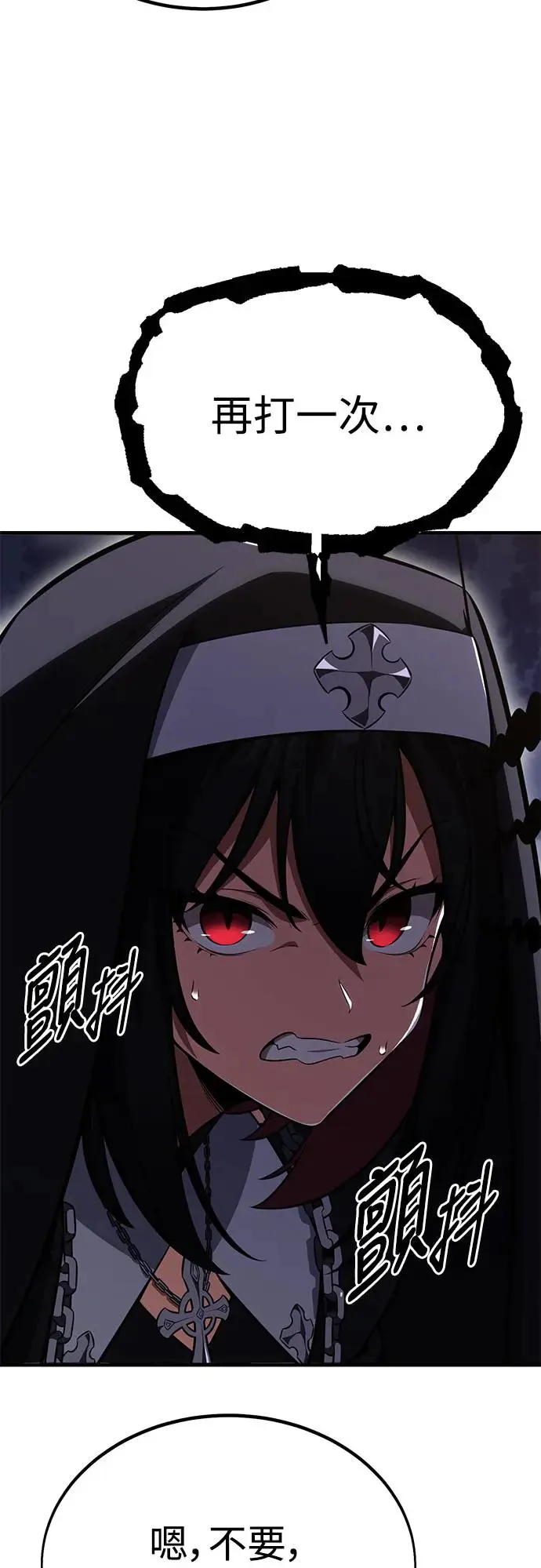 第23话 第89页