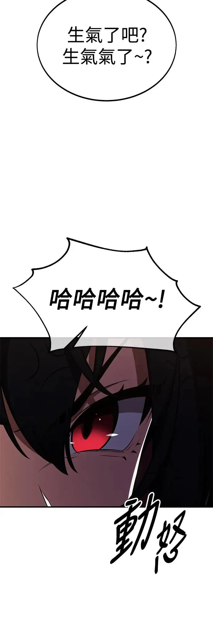 第23话 第91页