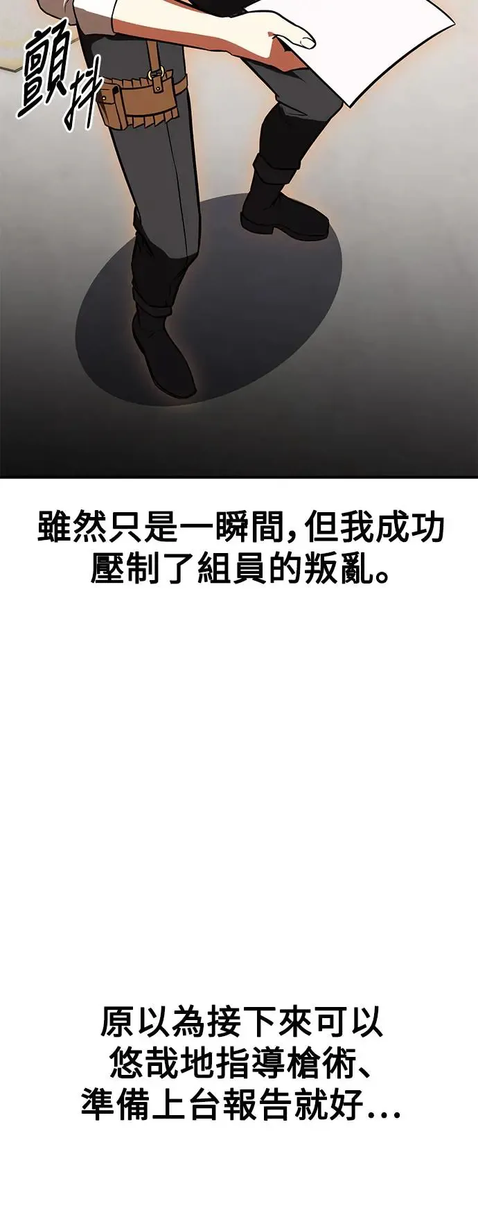 第23话 第93页