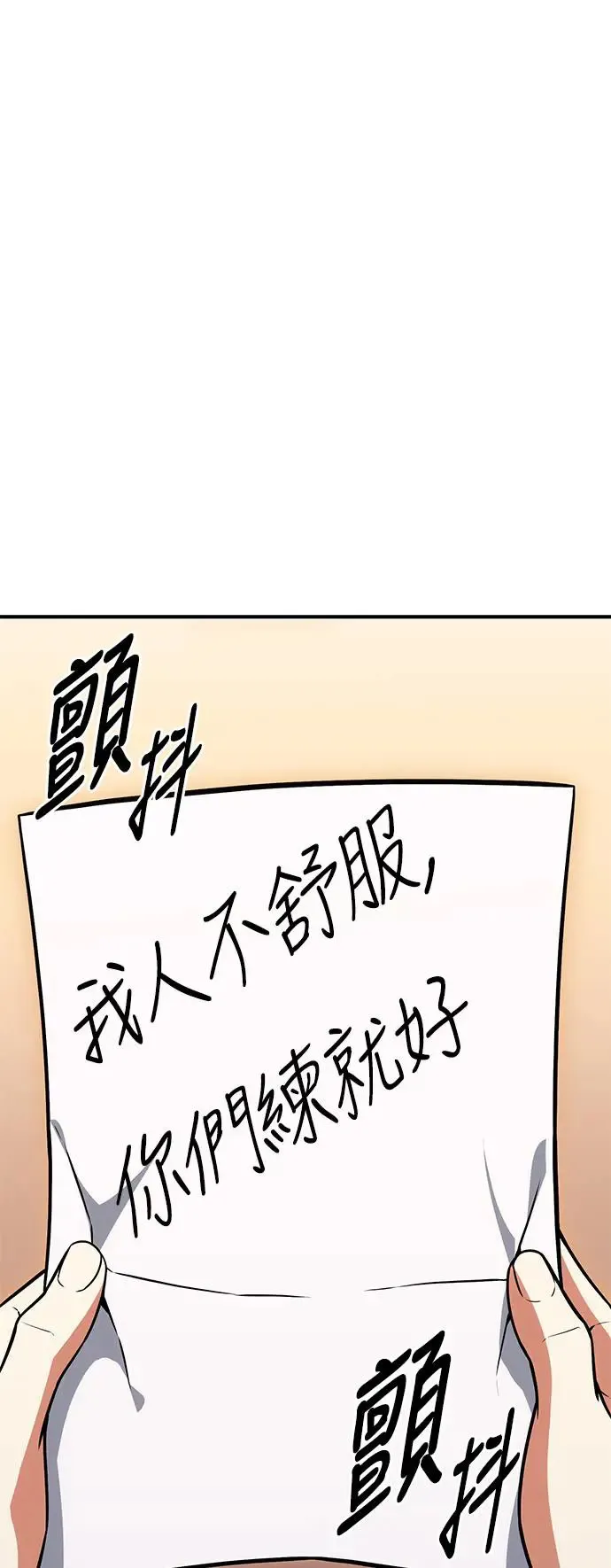第23话 第94页