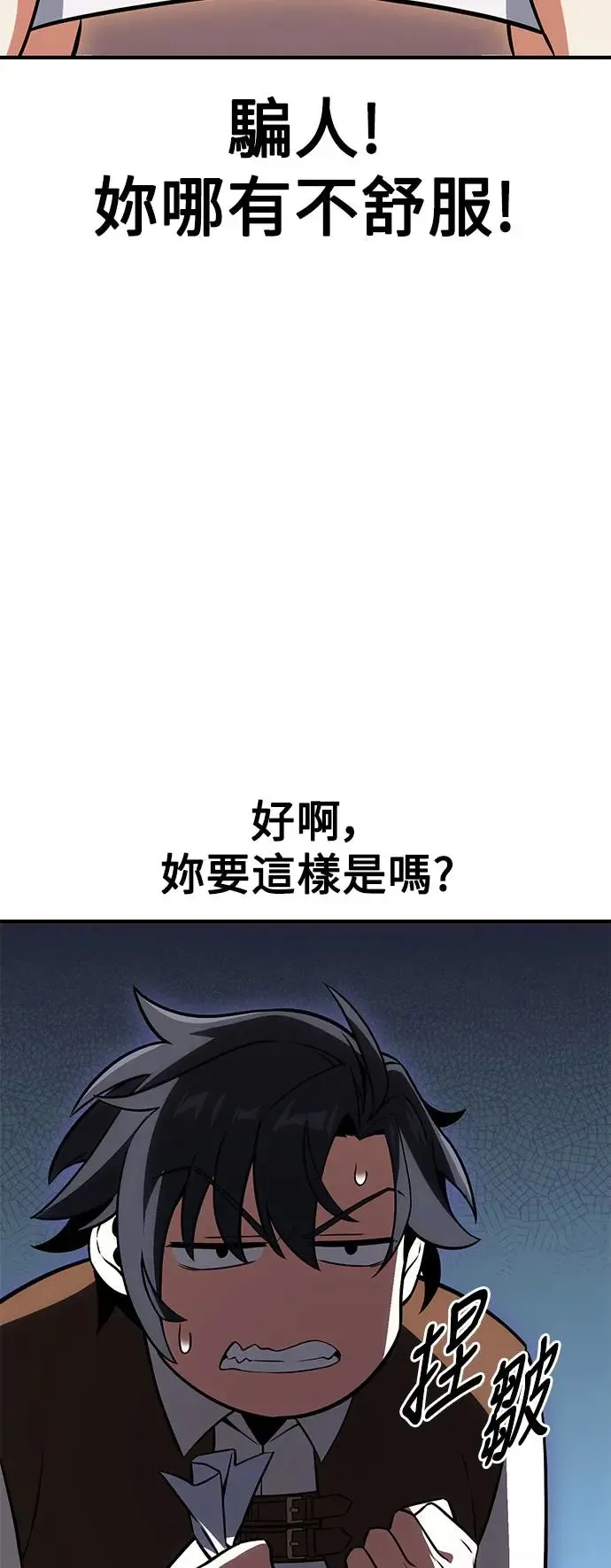 第23话 第95页