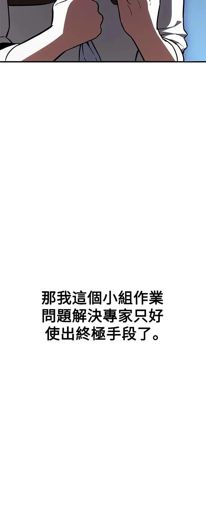 第23话 第96页
