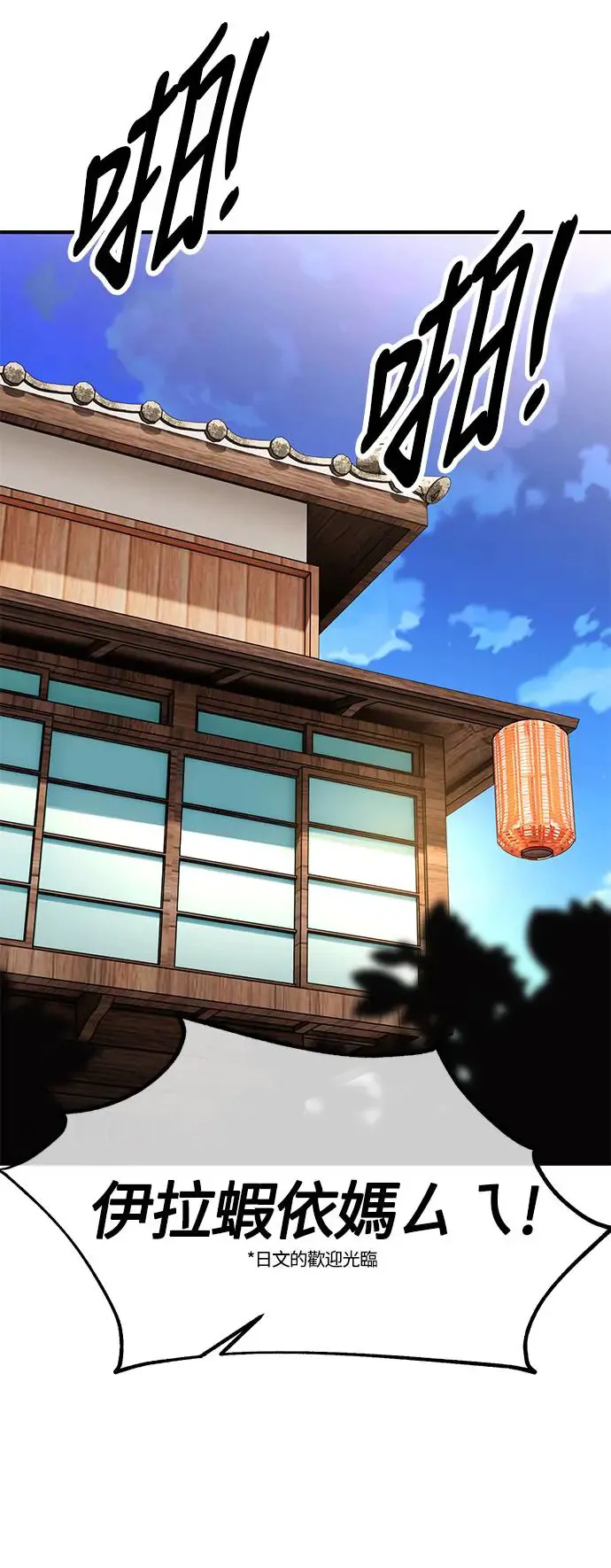 第23话 第97页