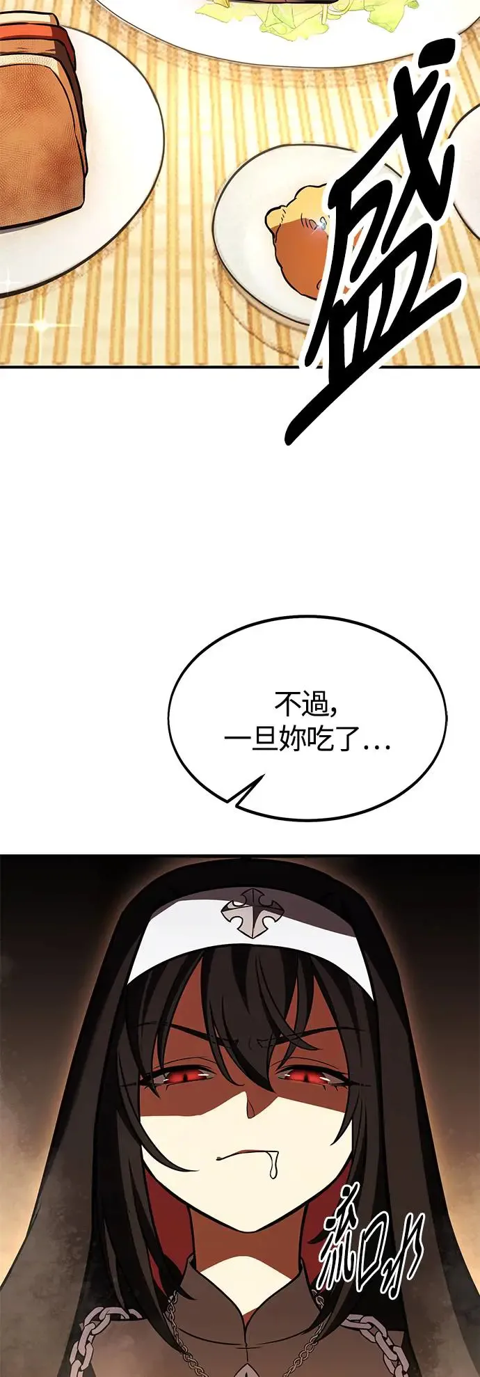 第23话 第99页