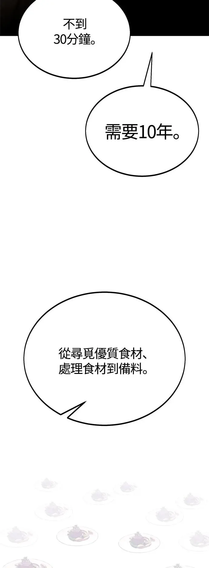 第23话 第104页