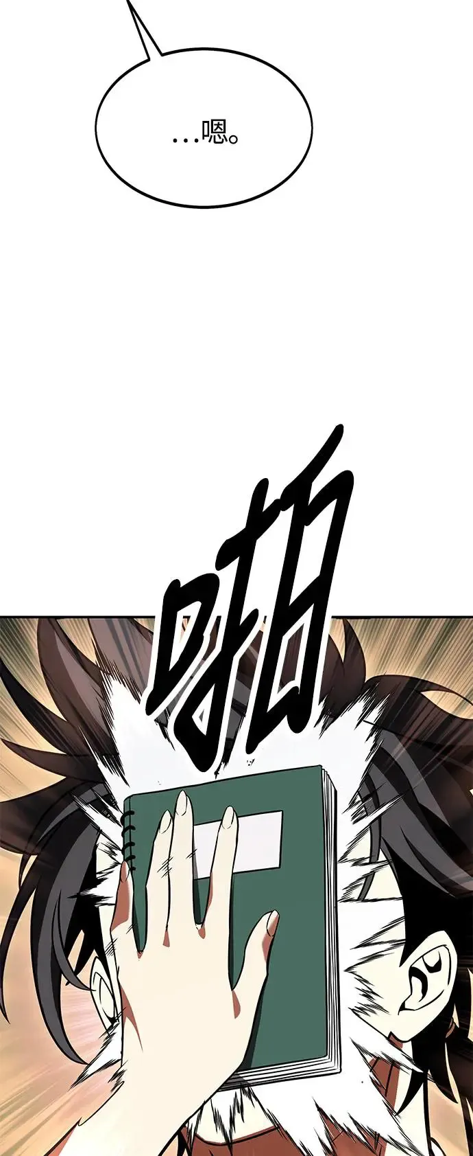 第23话 第112页