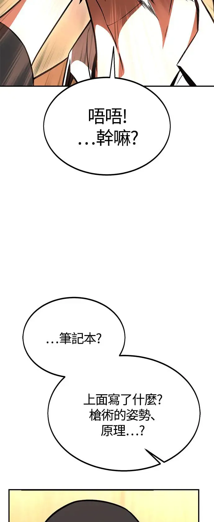 第23话 第113页
