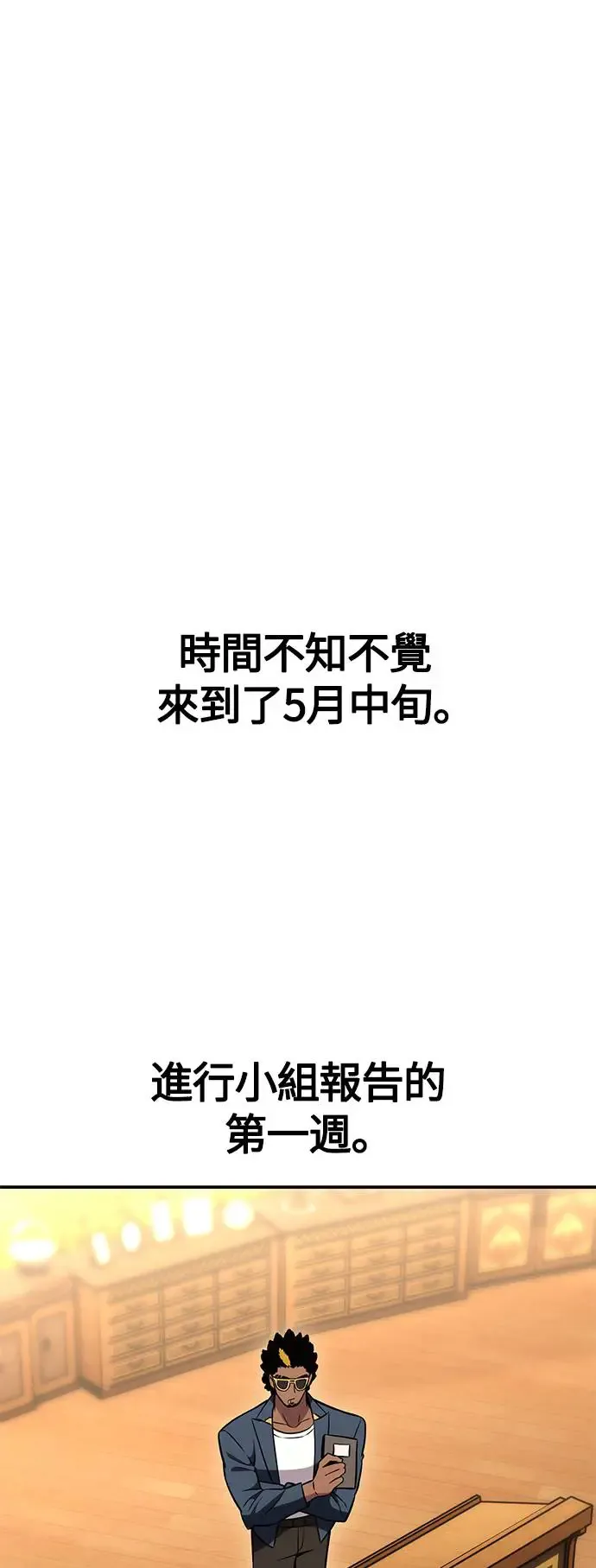 第23话 第117页
