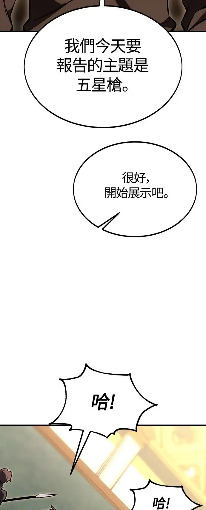 第23话 第121页